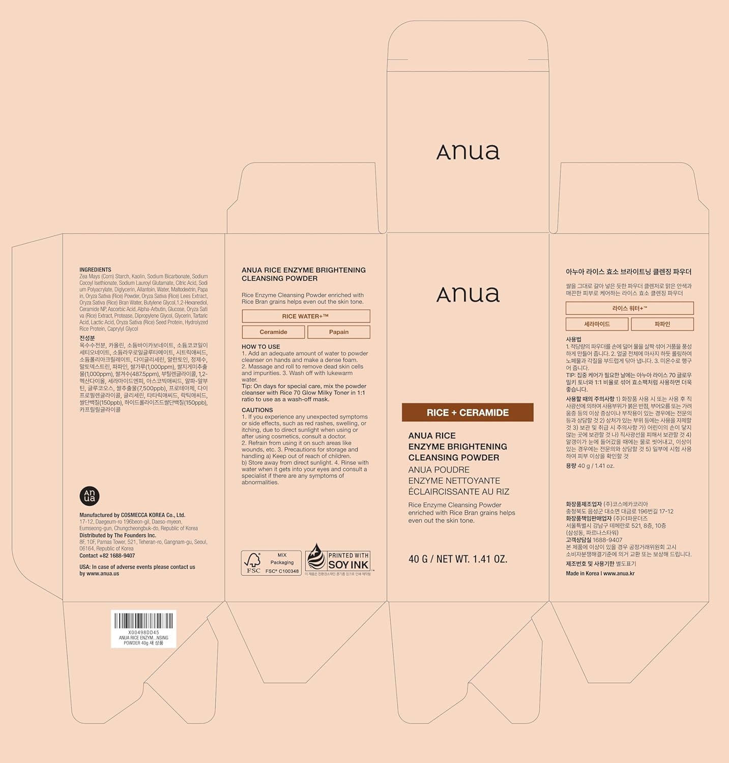 ANUA - Rice Enzyme Brightening Cleansing Powder