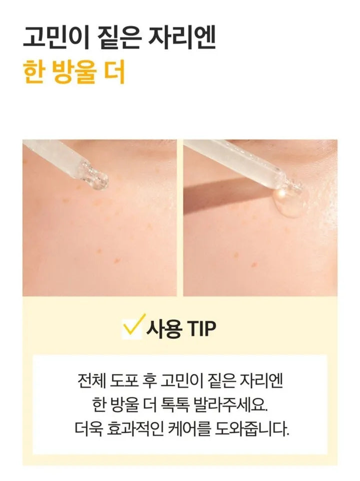 NUMBUZIN 5+ Vitamin Concentrated Serum