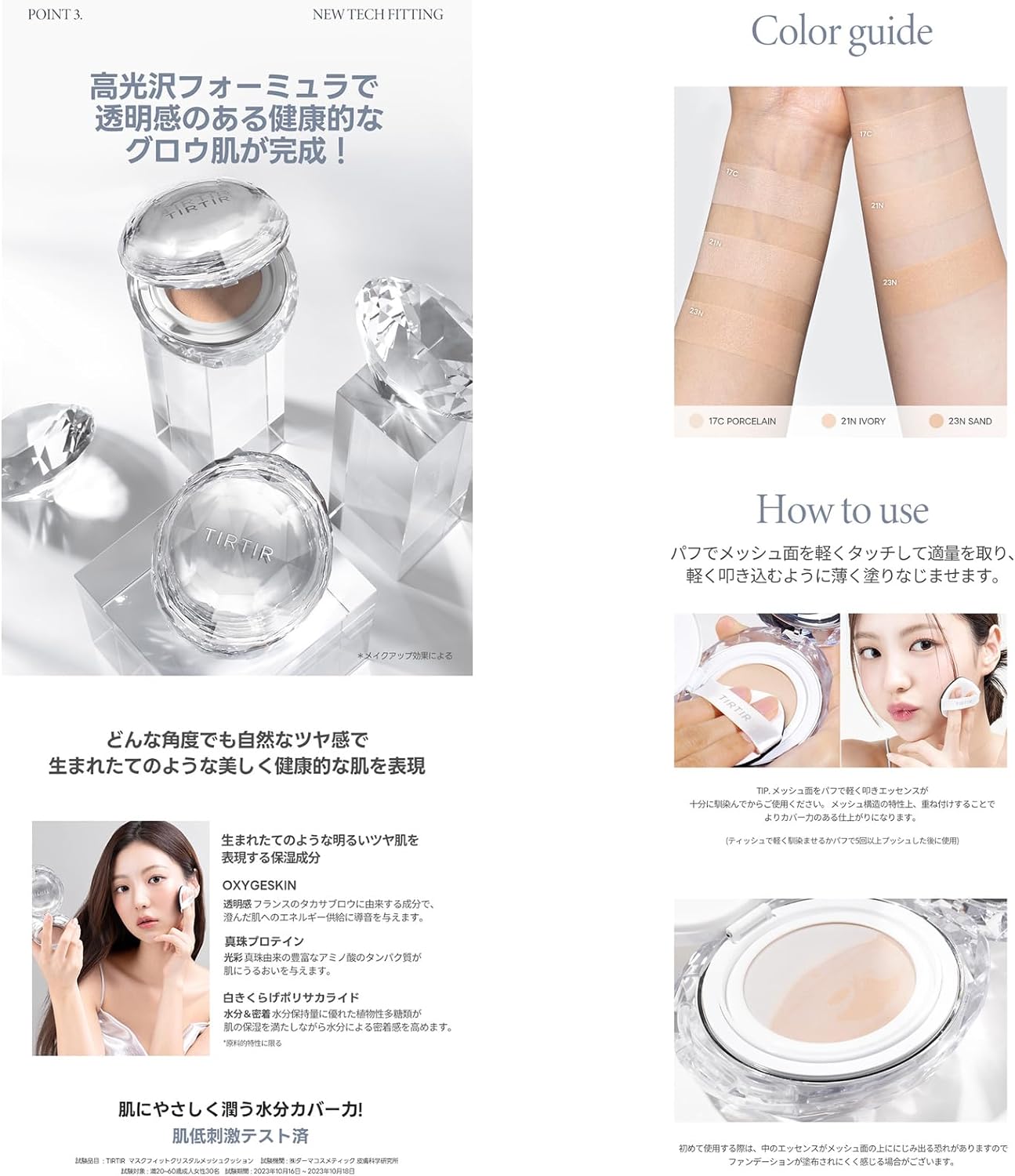 TirTir - Foundation Mask Fit Crystal Mesh Cushion