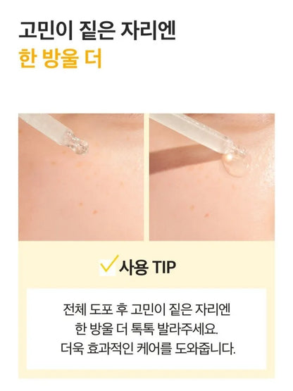 NUMBUZIN 5+ Vitamin Concentrated Serum